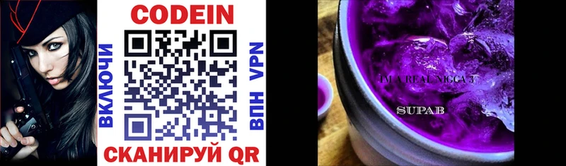 купить   дарк нет телеграм  Кодеин напиток Lean (лин)  Кировск 